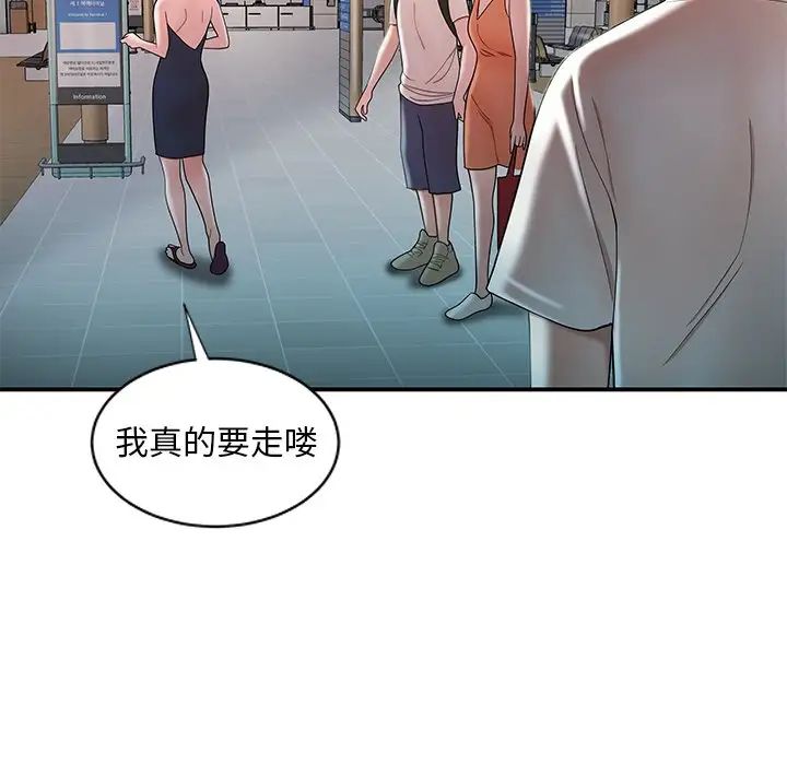 致命牢笼第39话