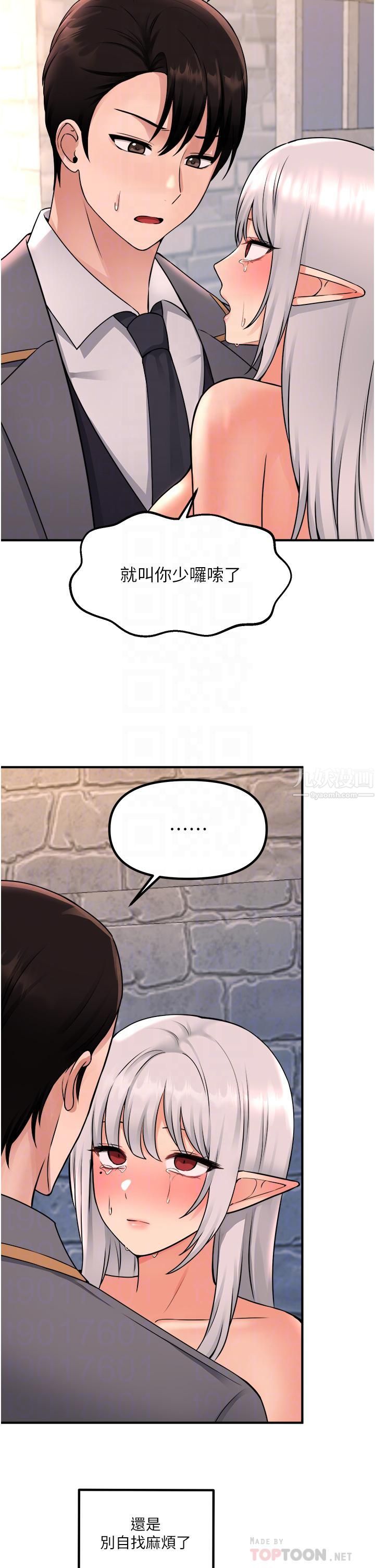 抖M女仆第43话-把我操到脑筋一片空白吧