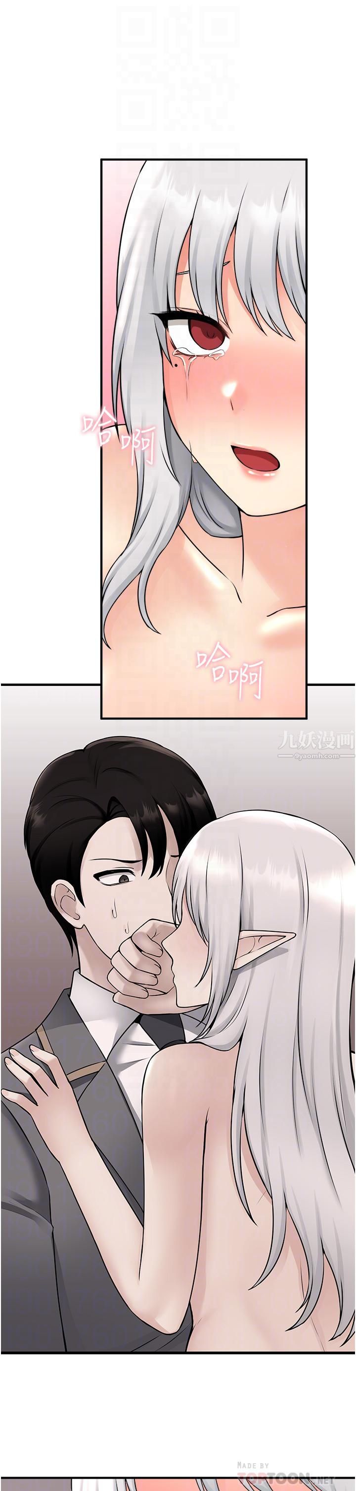 抖M女仆第43话-把我操到脑筋一片空白吧