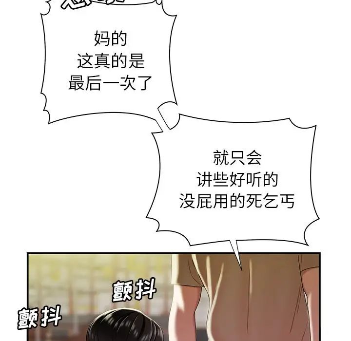 致命牢笼第39话