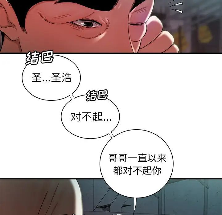 致命牢笼第39话