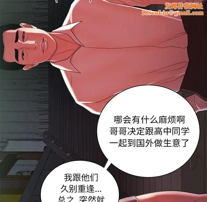 致命牢笼第39话