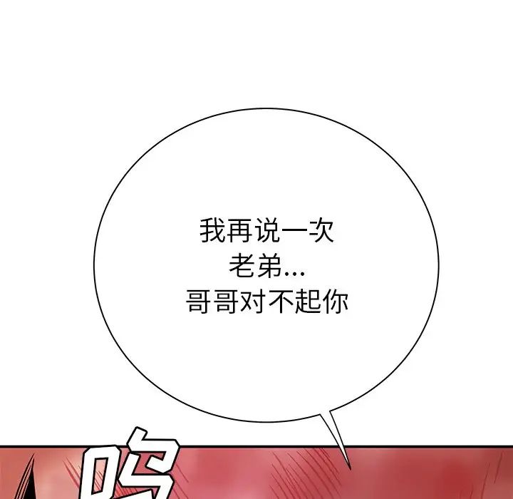 致命牢笼第39话