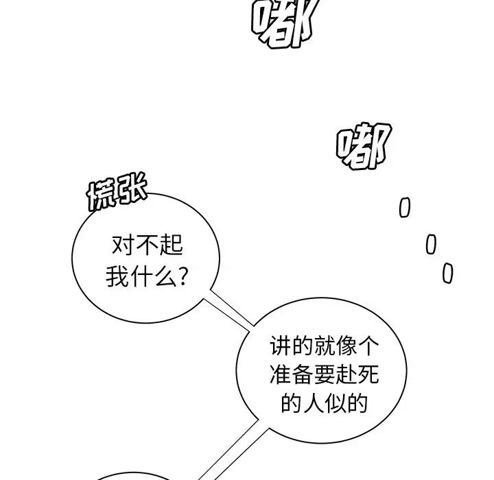 致命牢笼第39话