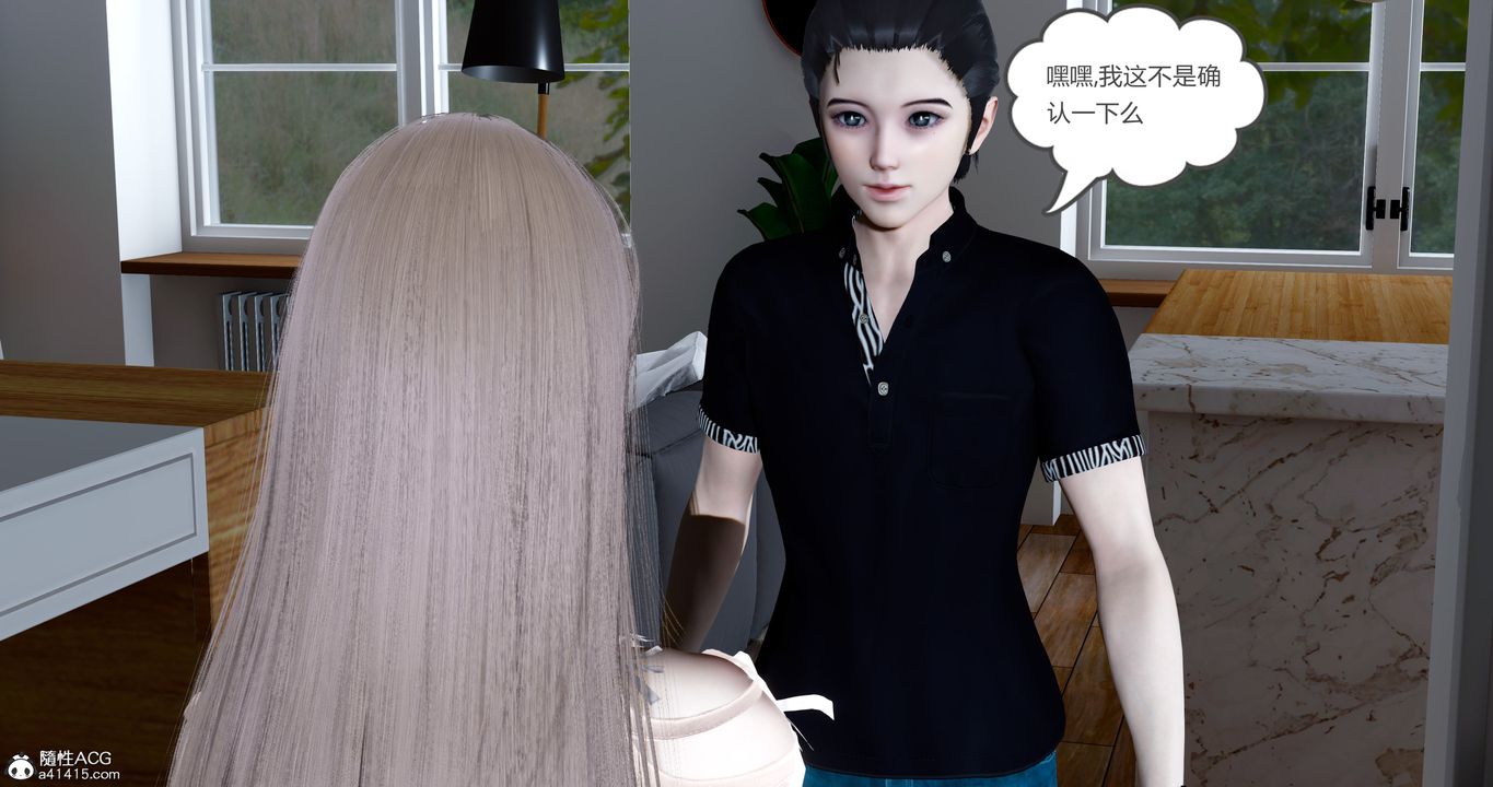 [3D]女友故事第04话