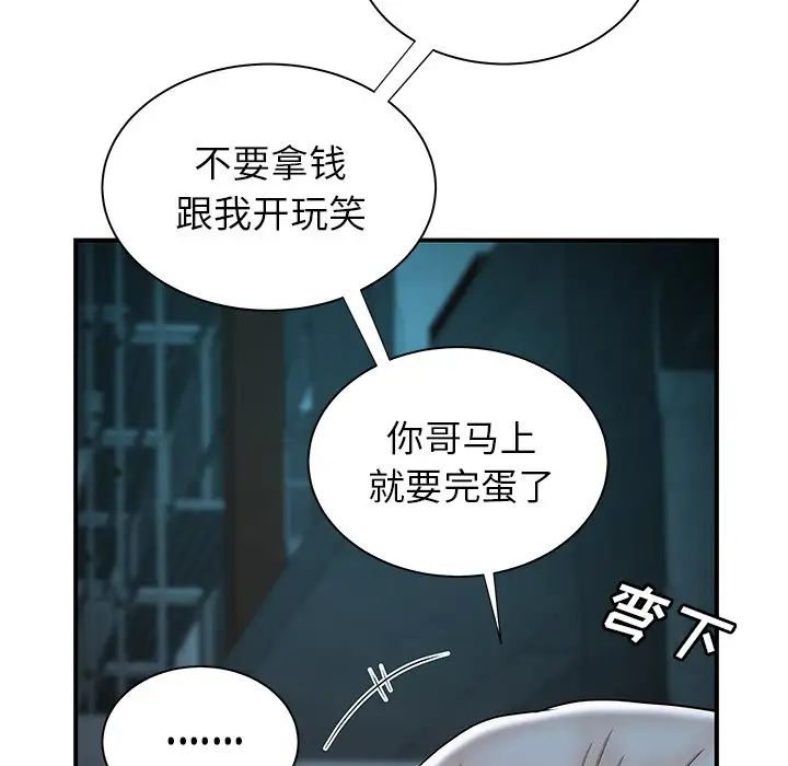 致命牢笼第39话