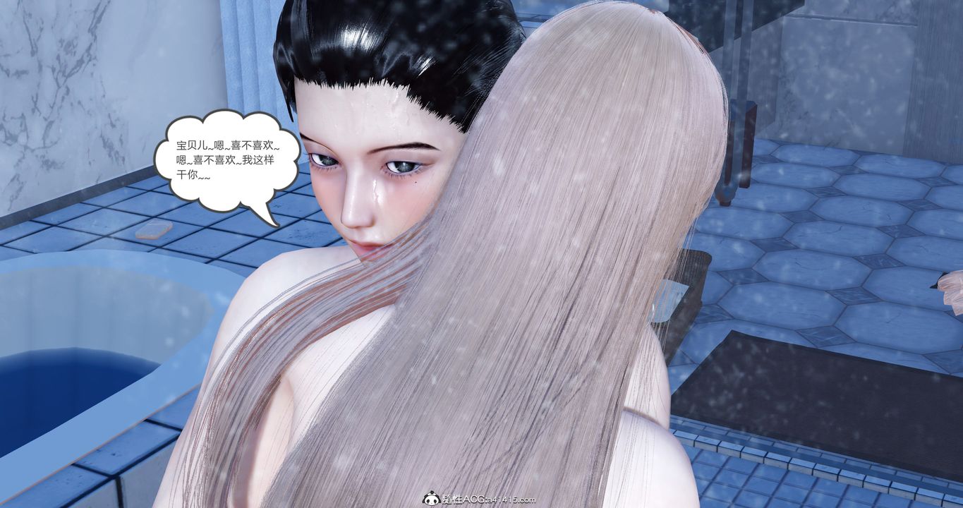 [3D]女友故事第04话