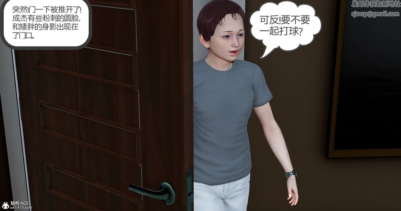 [3D]女友故事第04话