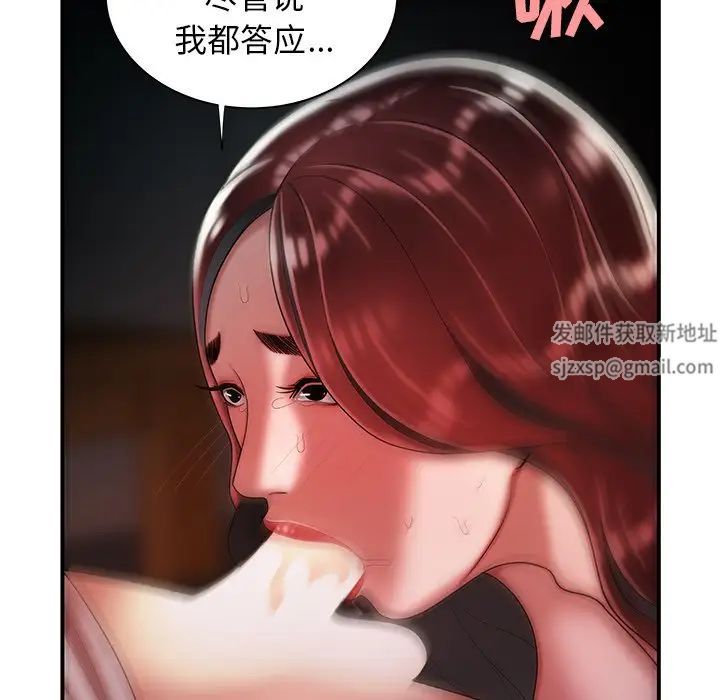 致命牢笼第40话