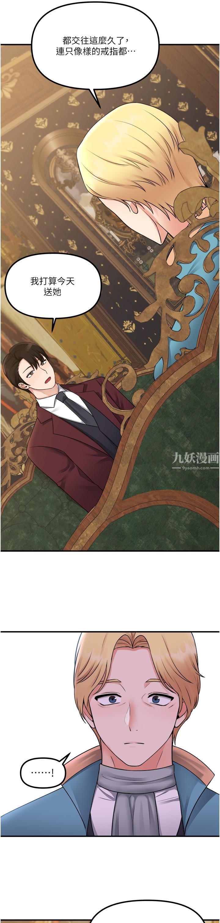 抖M女仆第44话-想看我的内衣裤吗?