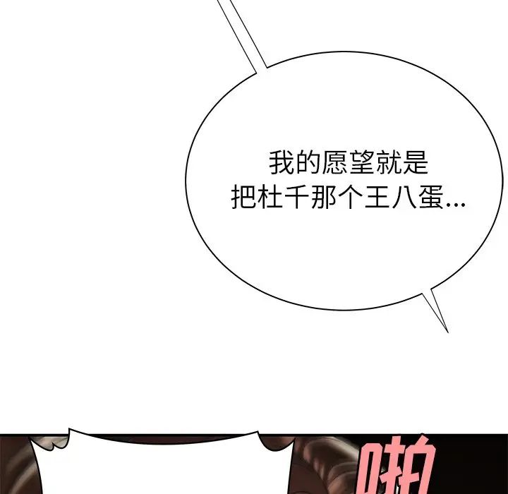 致命牢笼第40话