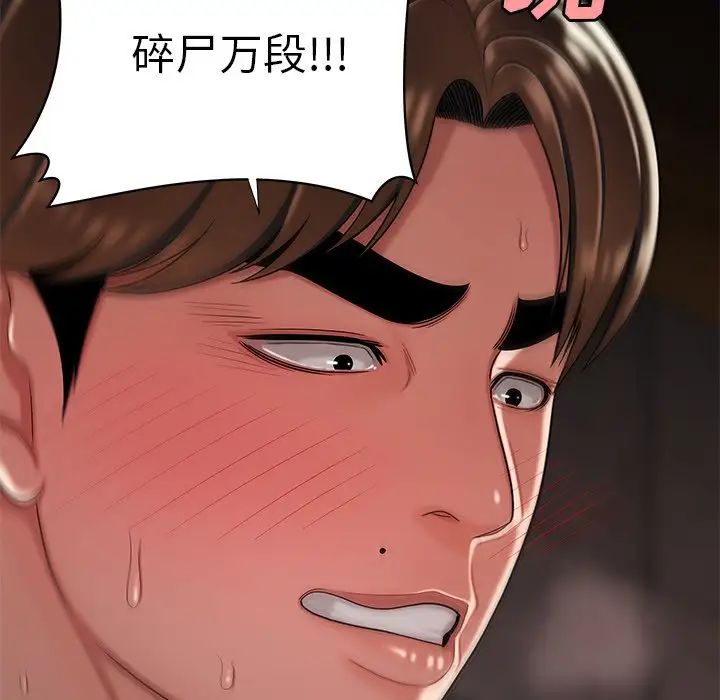 致命牢笼第40话