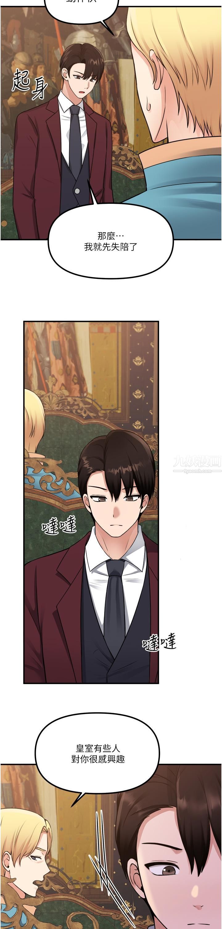 抖M女仆第44话-想看我的内衣裤吗?