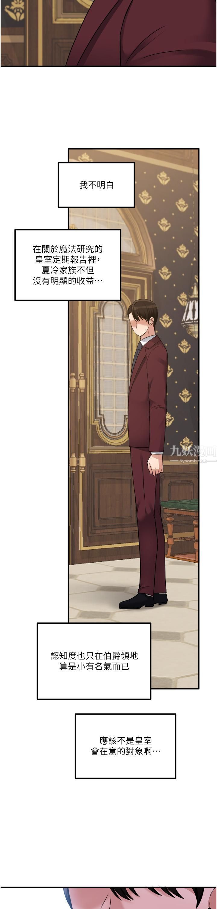 抖M女仆第44话-想看我的内衣裤吗?