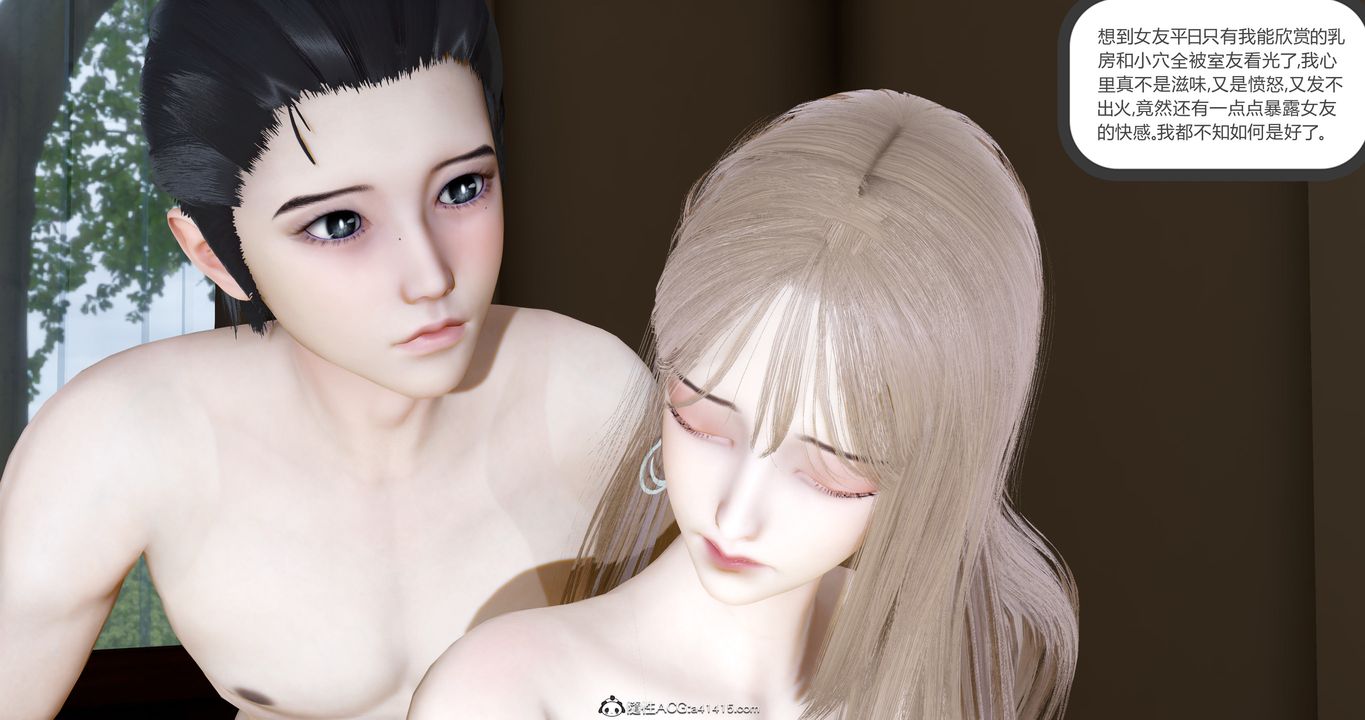 [3D]女友故事第04话