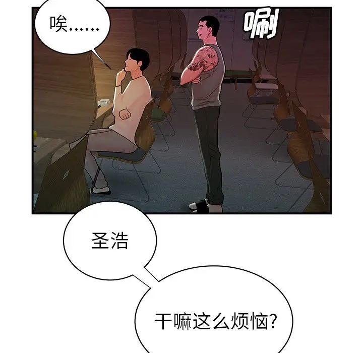 致命牢笼第40话