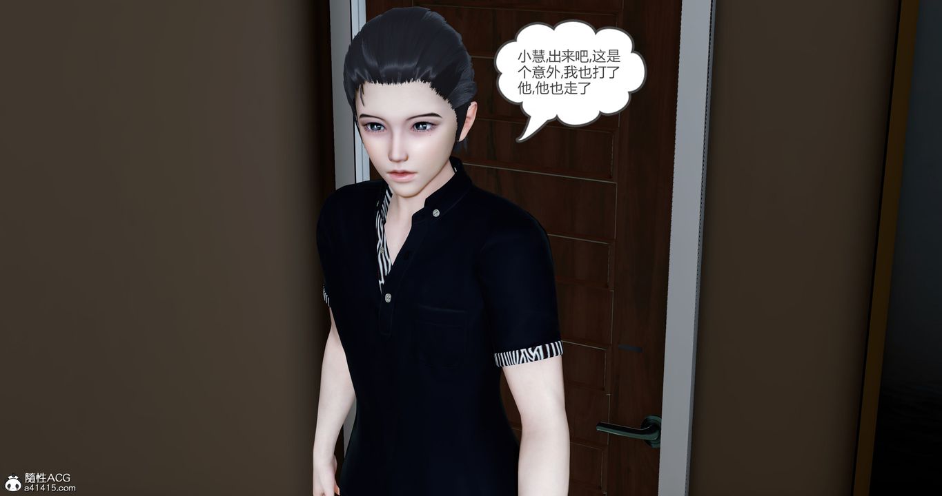 [3D]女友故事第04话