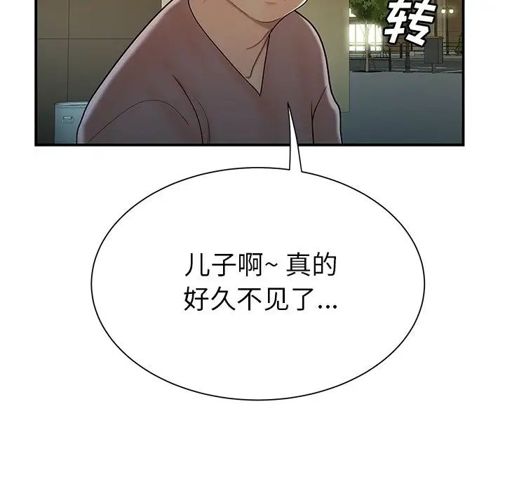致命牢笼第40话
