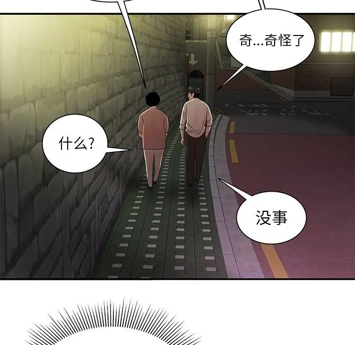 致命牢笼第40话