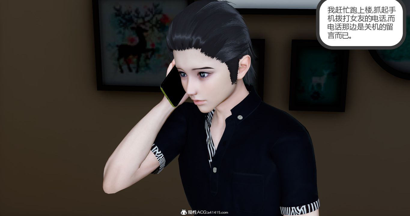 [3D]女友故事第05话