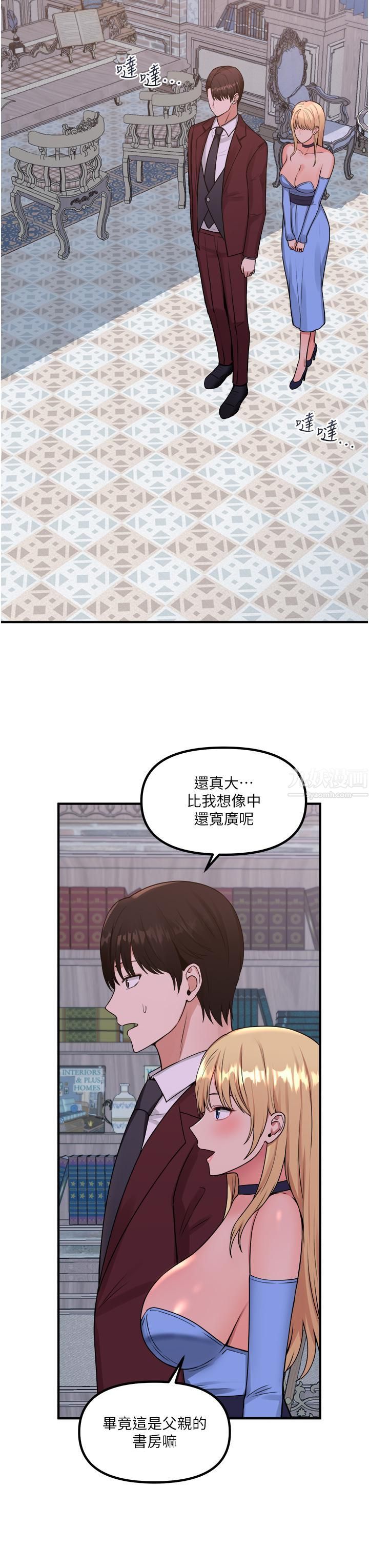 抖M女仆第45话-你的慾望,我来排解