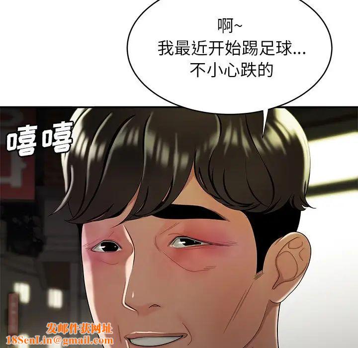 致命牢笼第40话