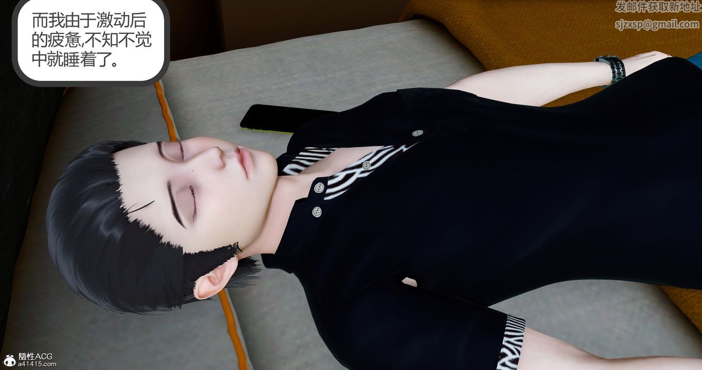 [3D]女友故事第05话