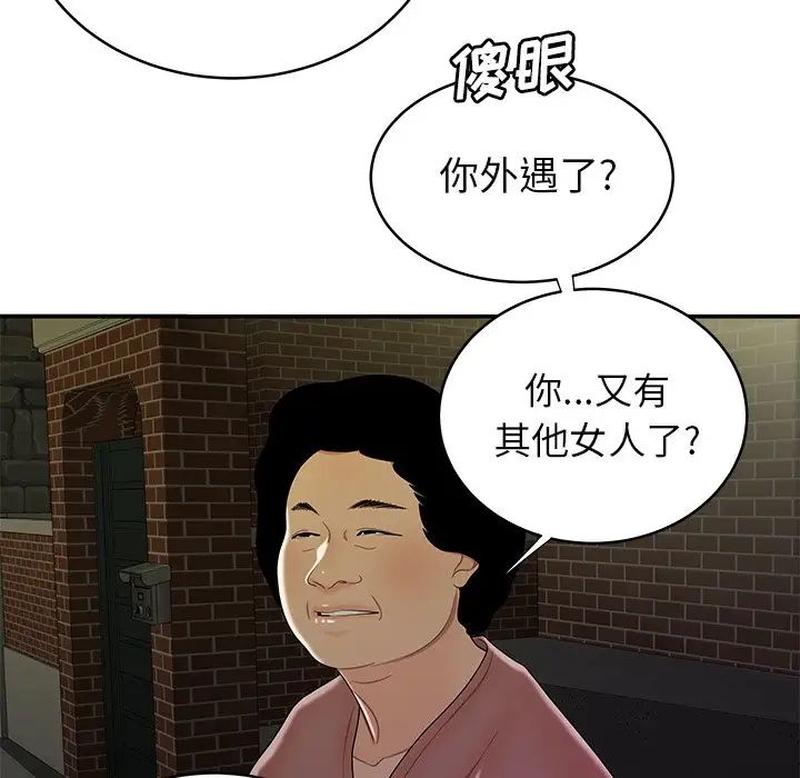 致命牢笼第40话