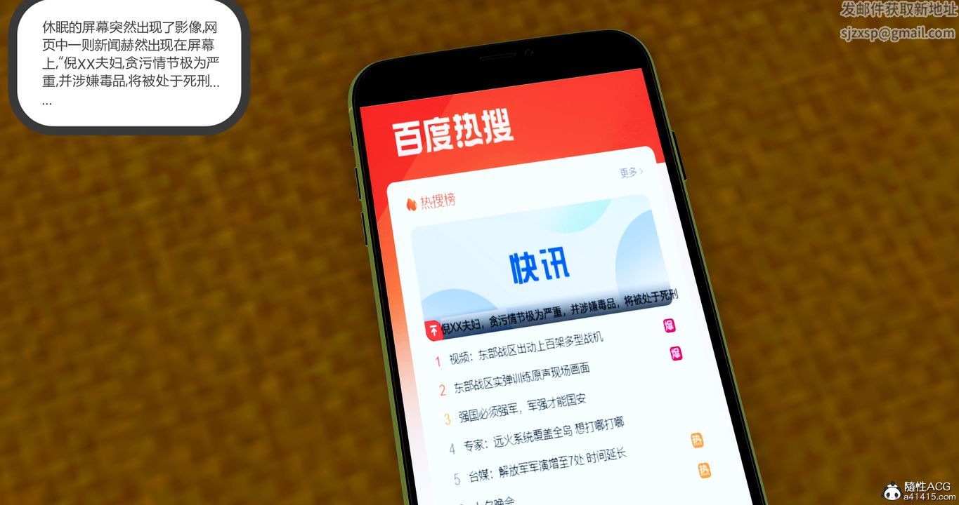 [3D]女友故事第05话