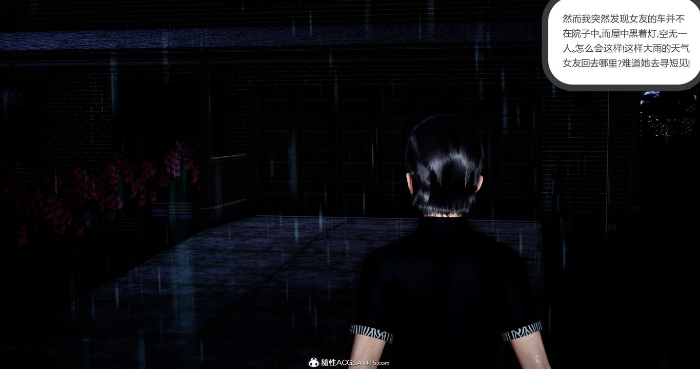 [3D]女友故事第05话