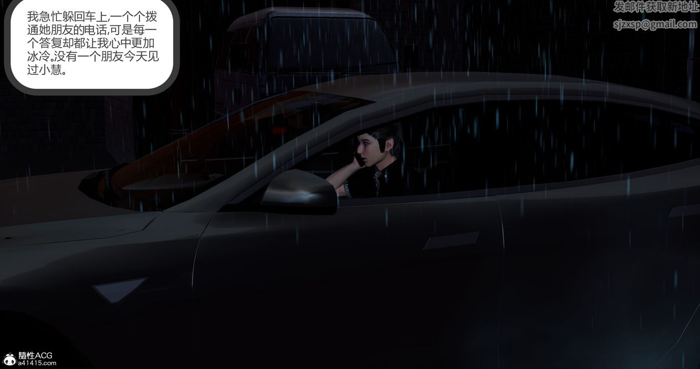 [3D]女友故事第05话