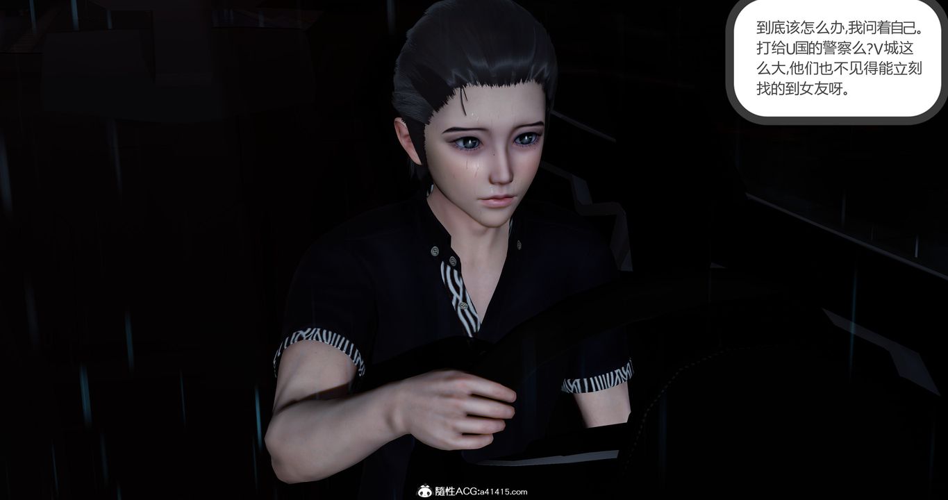 [3D]女友故事第05话