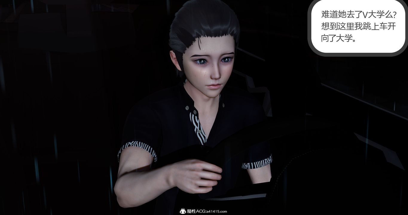 [3D]女友故事第05话