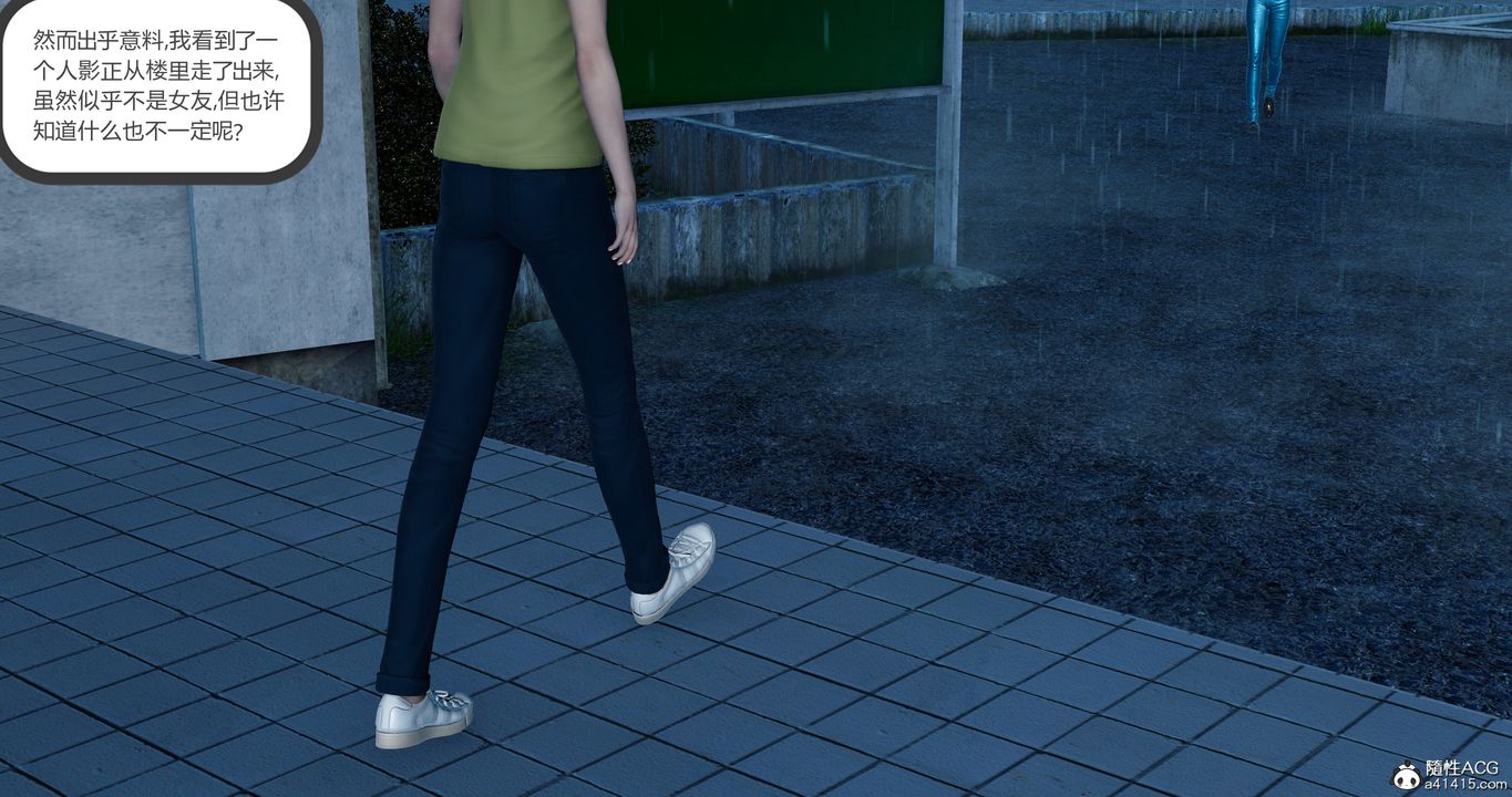 [3D]女友故事第05话