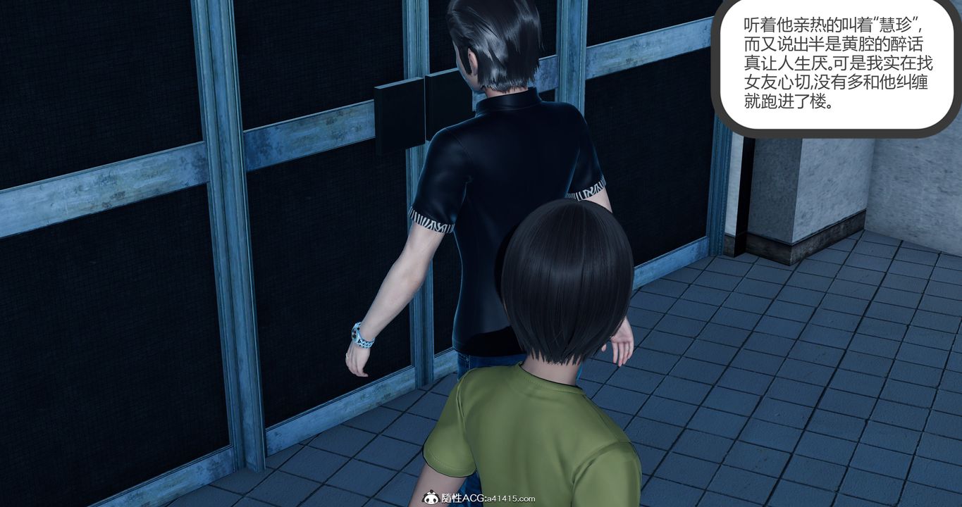 [3D]女友故事第05话