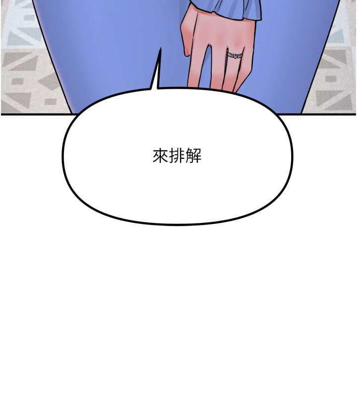 抖M女仆第45话-你的慾望,我来排解
