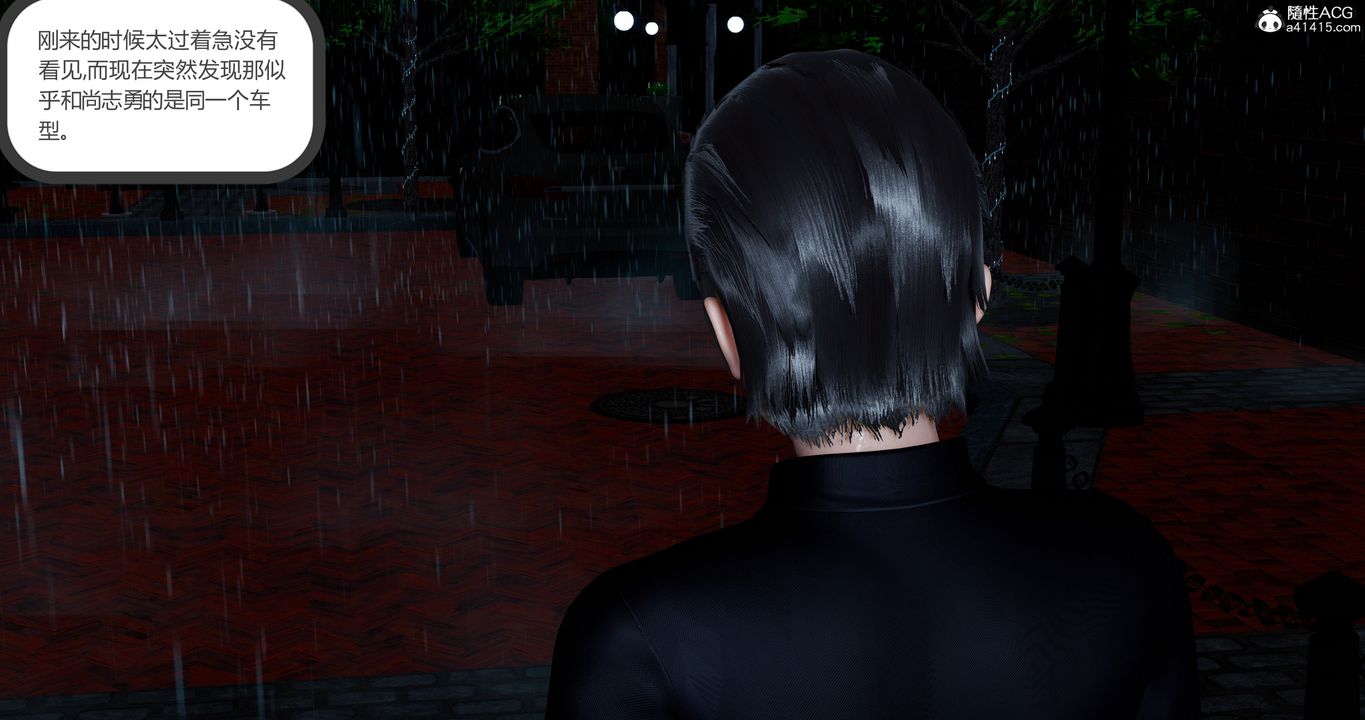 [3D]女友故事第05话