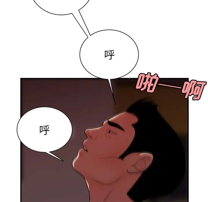 致命牢笼第40话