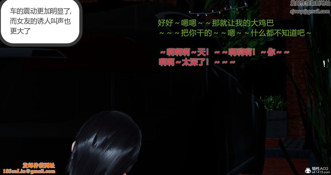 [3D]女友故事第05话