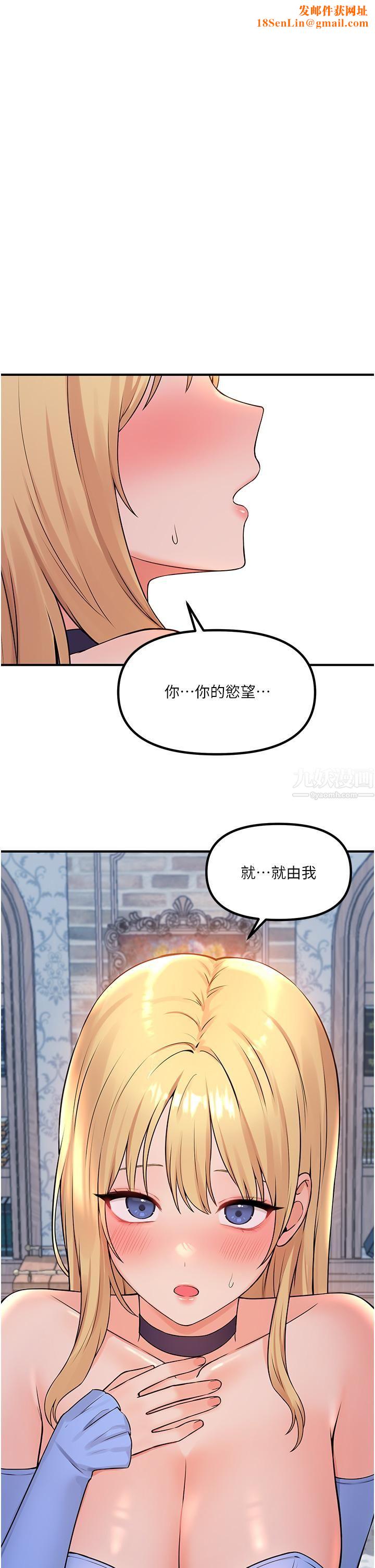 抖M女仆第46话-好舒服，不要停…!