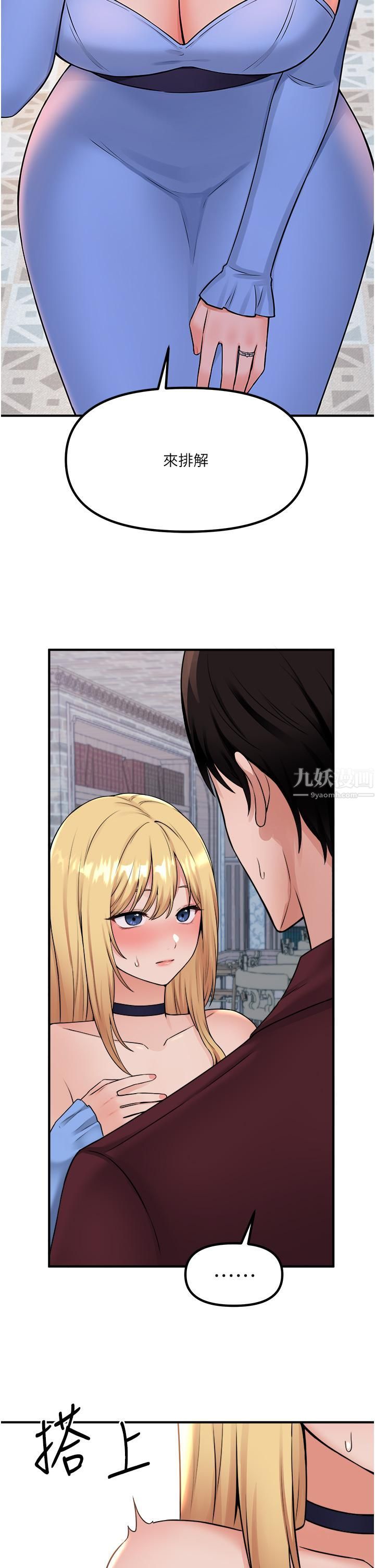 抖M女仆第46话-好舒服，不要停…!