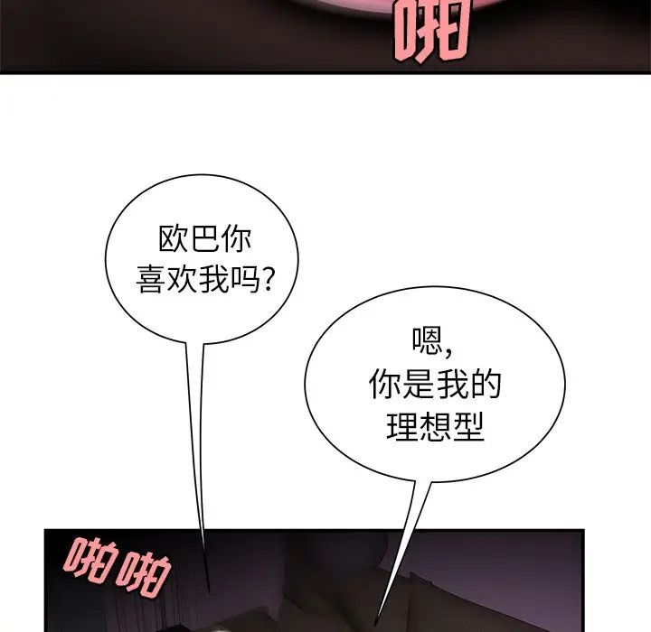 致命牢笼第40话