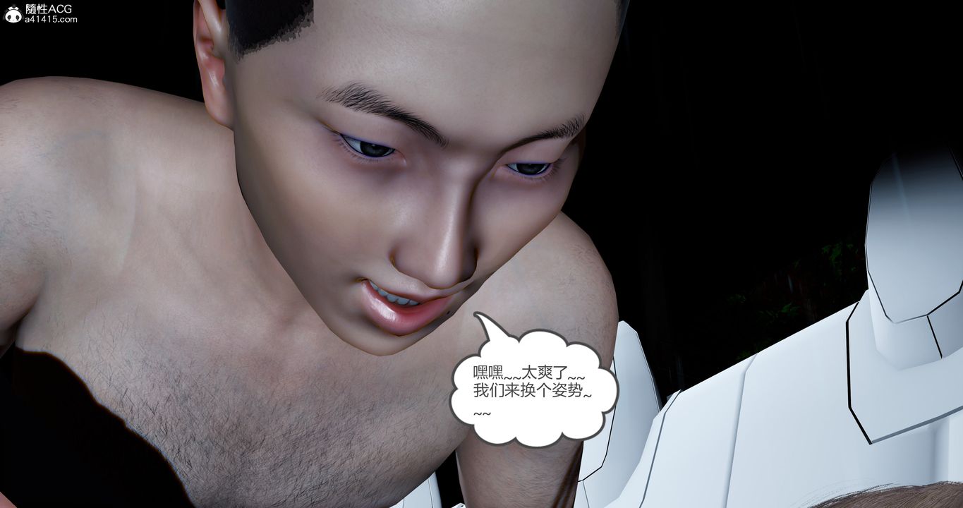 [3D]女友故事第05话