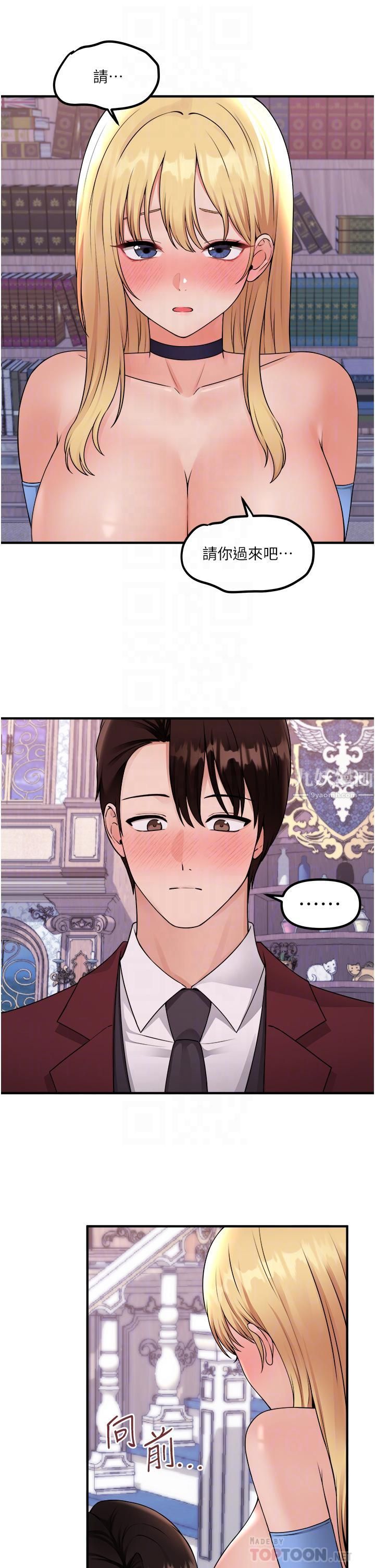 抖M女仆第46话-好舒服，不要停…!