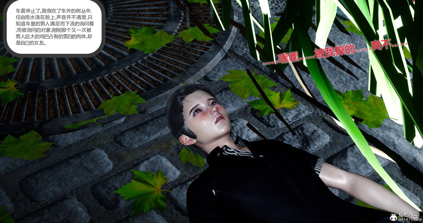 [3D]女友故事第05话