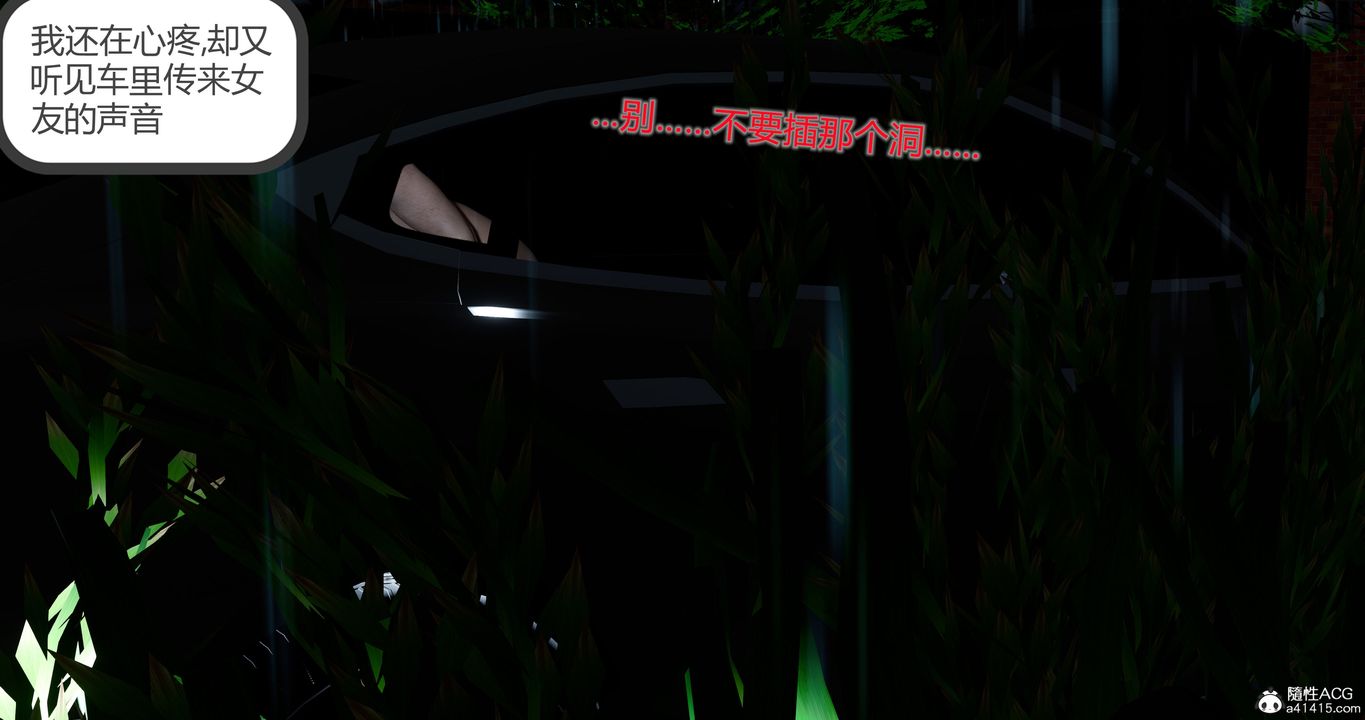 [3D]女友故事第05话