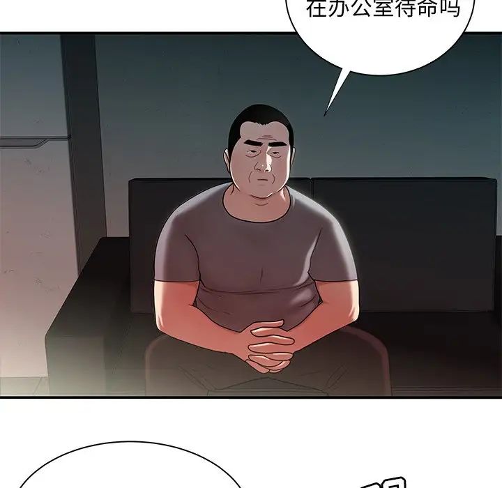 致命牢笼第41话