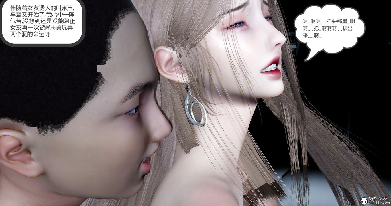 [3D]女友故事第05话