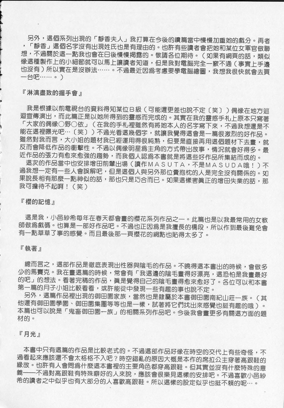 [小邑纱希]凌辱馆の虏因[小邑纱希]凌辱馆の虏因