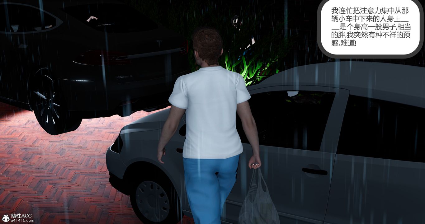 [3D]女友故事第05话